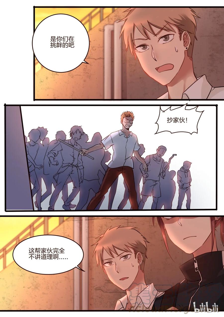 《LILY》S1·37 第3页