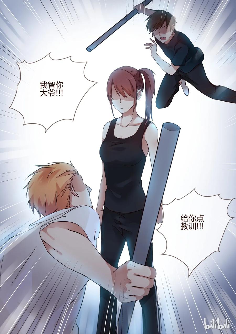 《LILY》S1·37 第8页