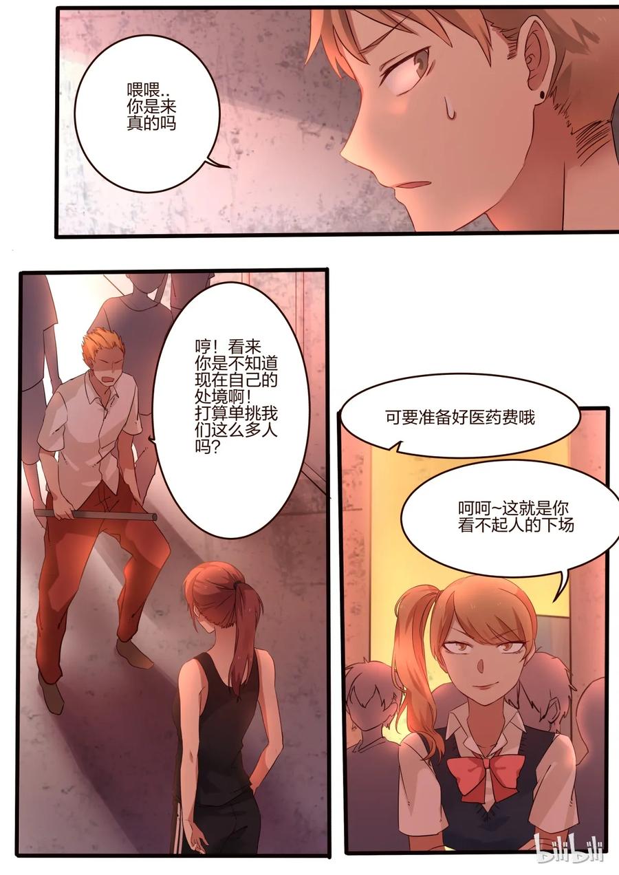 《LILY》S1·37 第6页