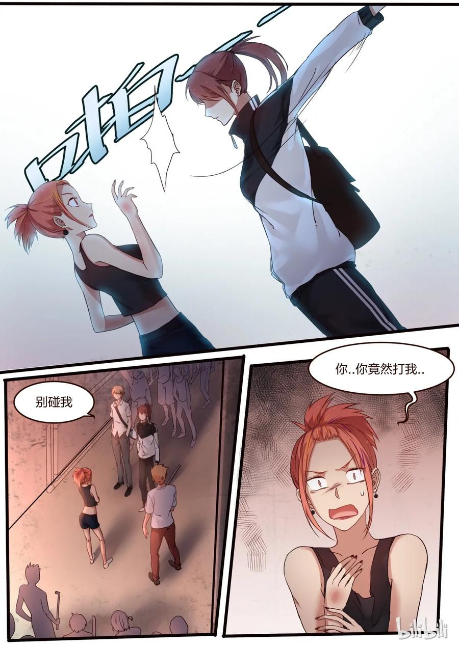 《LILY》S1·37 第2页