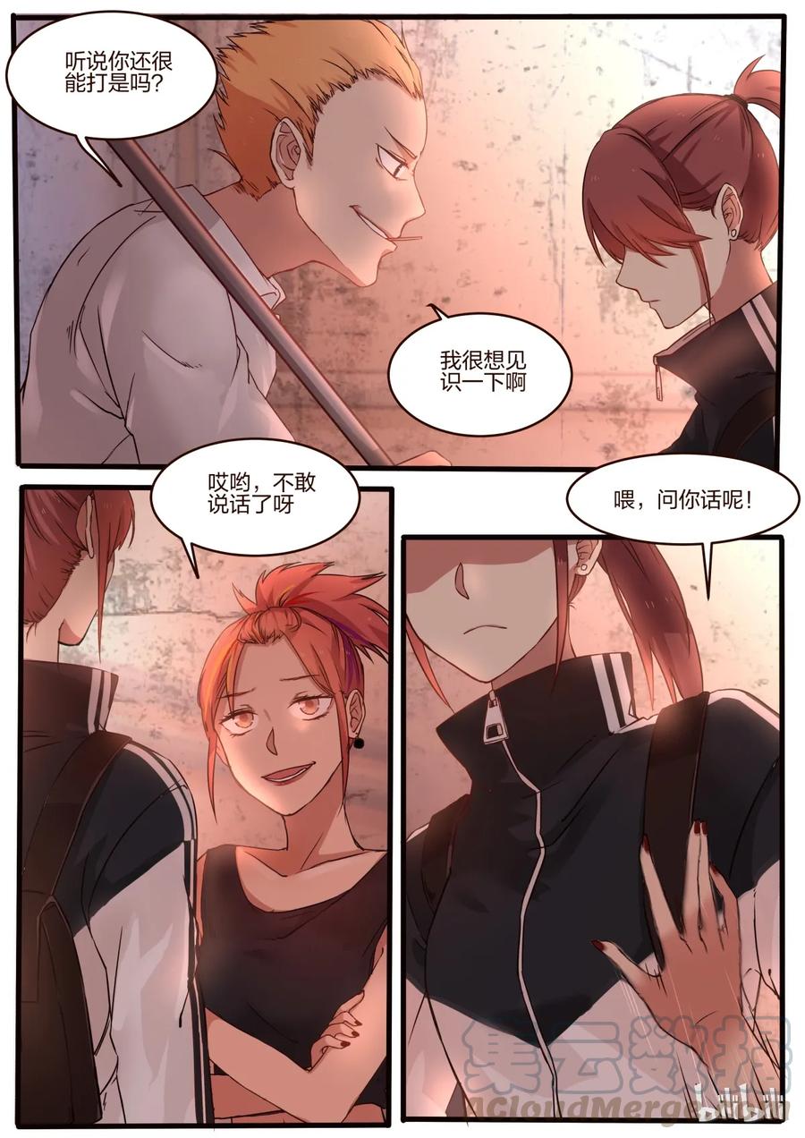《LILY》S1·37 第1页