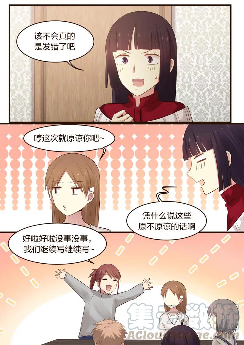 《LILY》S1·388 第3页