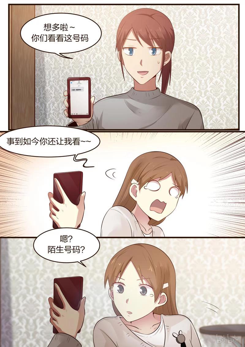《LILY》S1·388 第2页