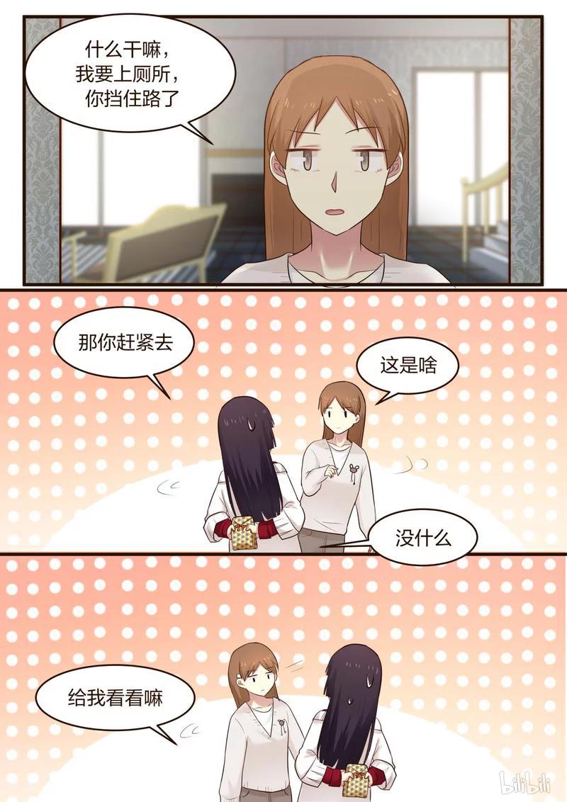 《LILY》S1·389 第2页