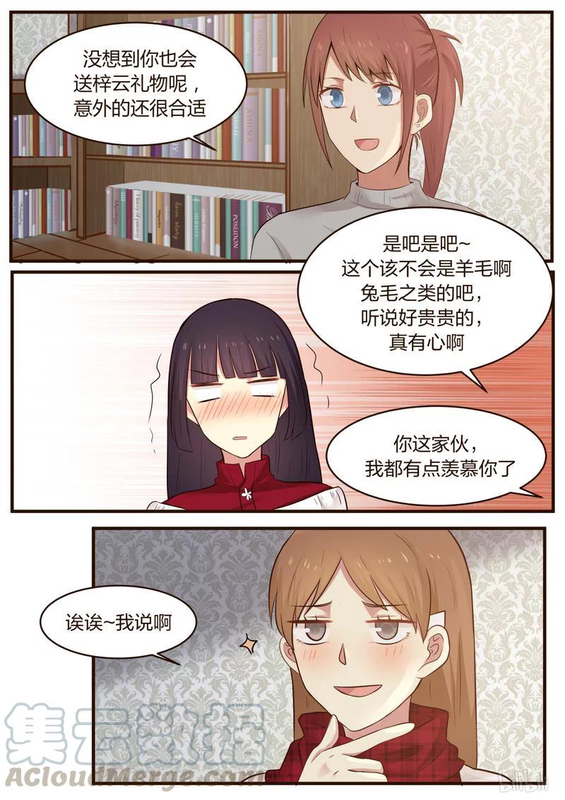 《LILY》S1·389 第7页