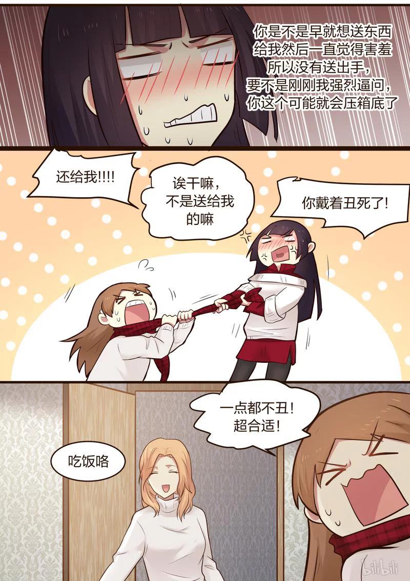 《LILY》S1·389 第8页
