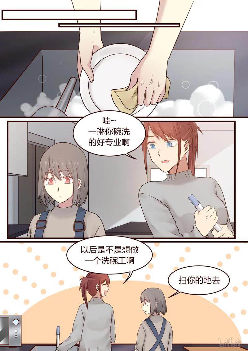 《LILY》S1·390 第2页