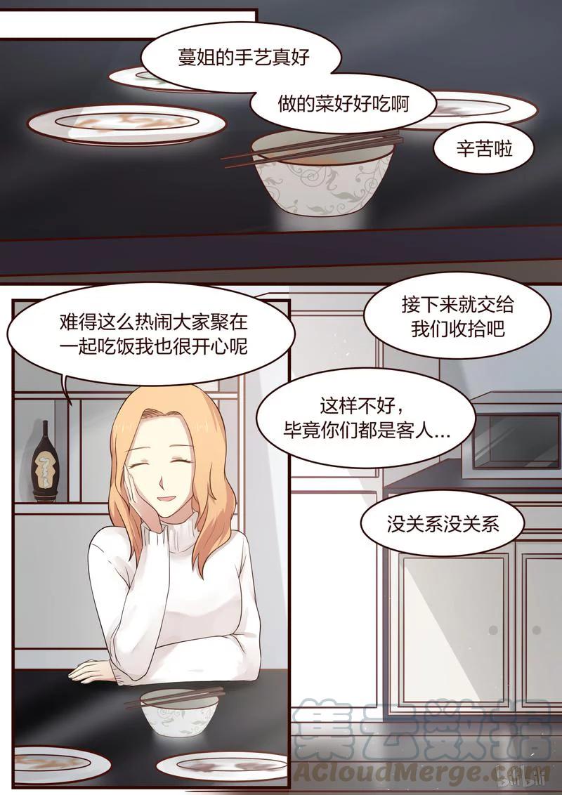 《LILY》S1·390 第1页