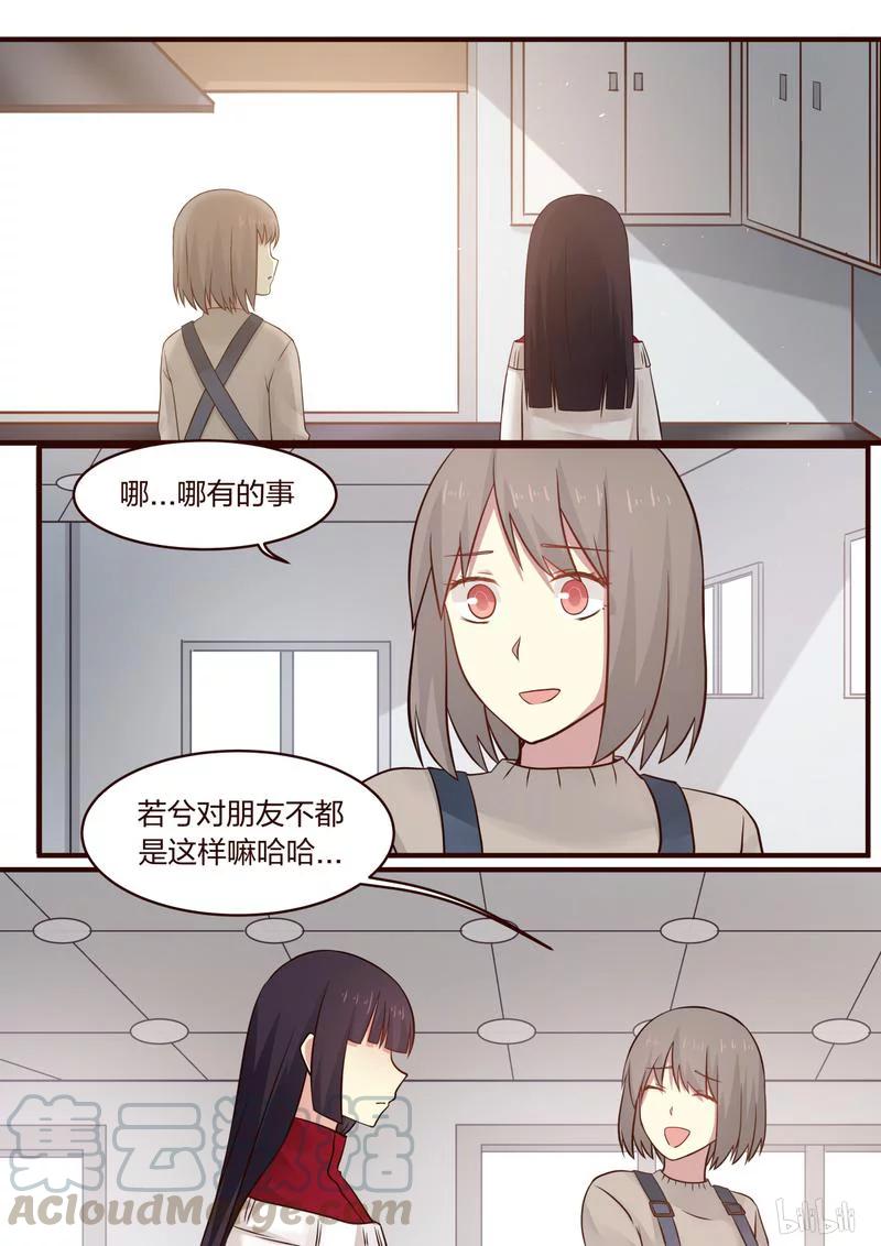 《LILY》S1·390 第7页