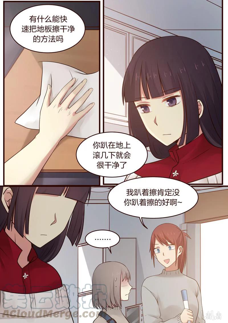 《LILY》S1·390 第3页