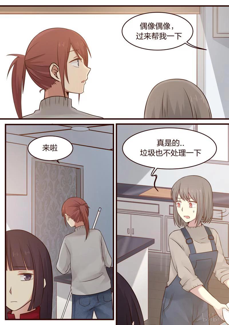《LILY》S1·390 第4页