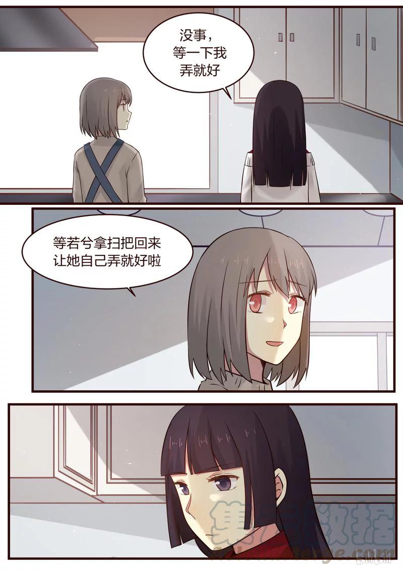 《LILY》S1·390 第5页