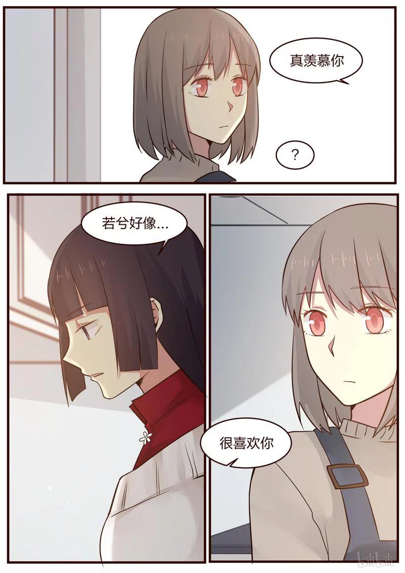 《LILY》S1·390 第6页