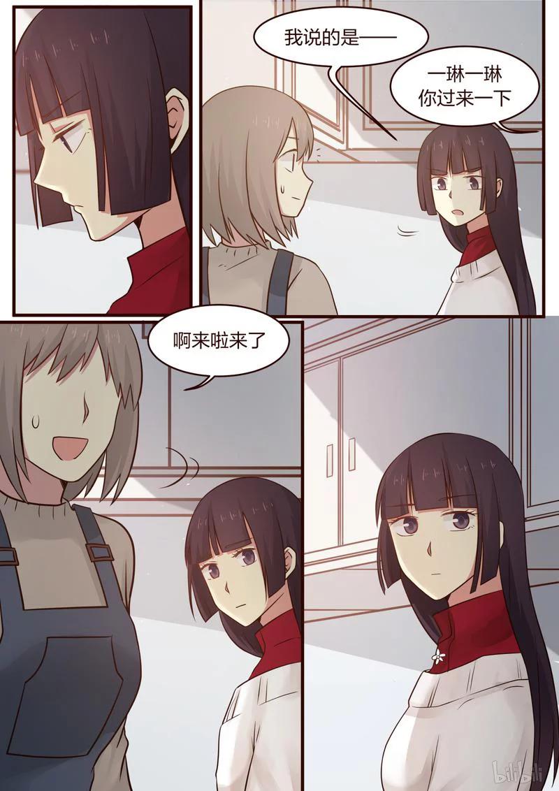 《LILY》S1·390 第8页