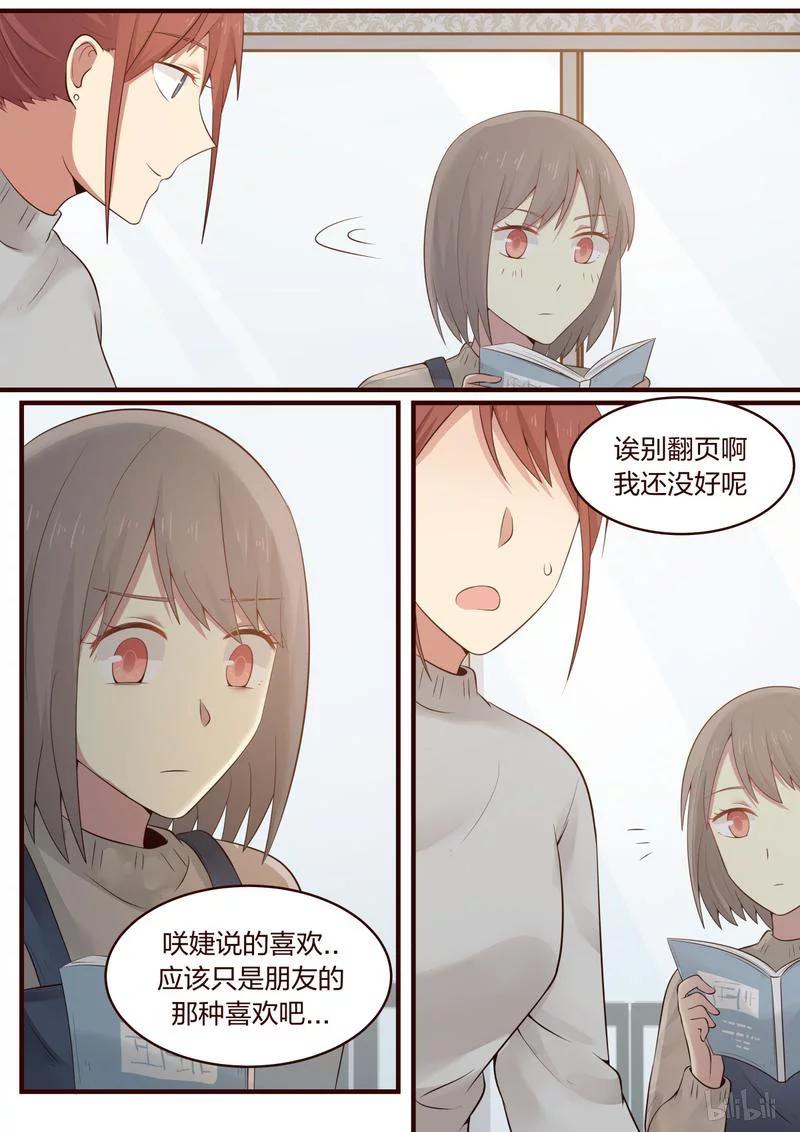 《LILY》S1·391 第4页