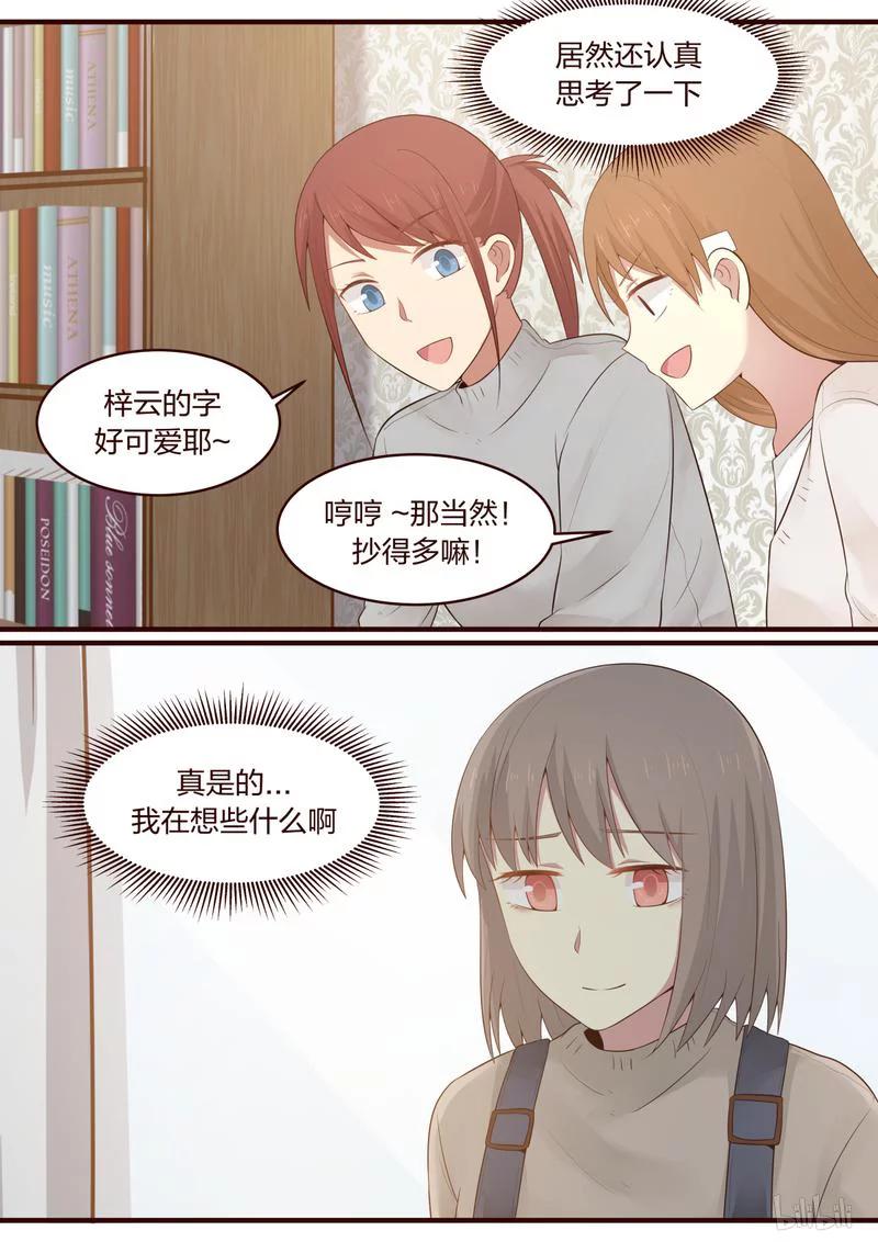 《LILY》S1·391 第6页