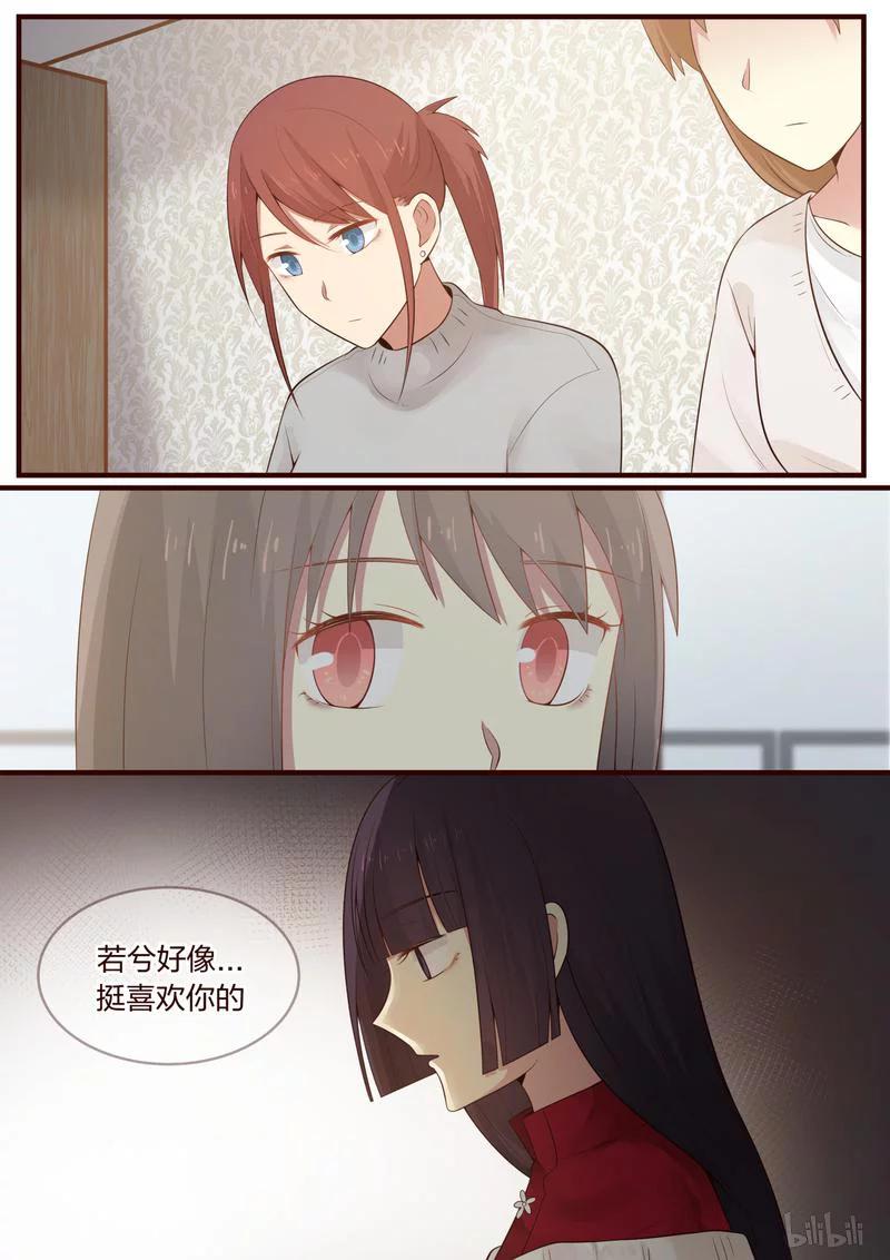 《LILY》S1·391 第2页
