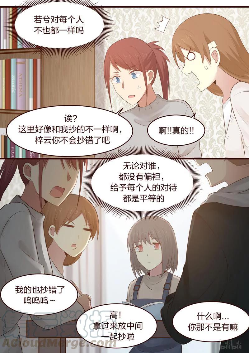《LILY》S1·391 第7页