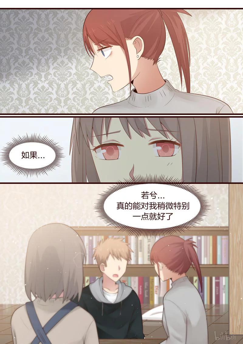 《LILY》S1·391 第8页