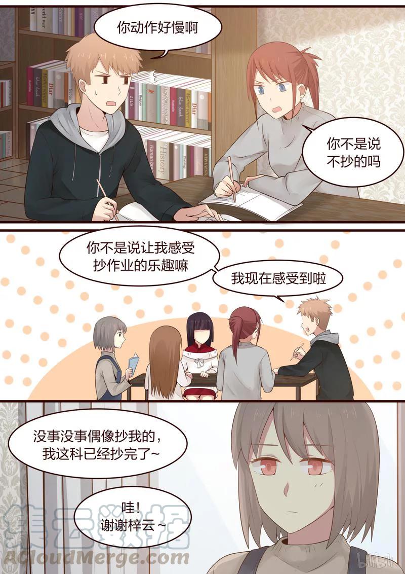 《LILY》S1·391 第5页