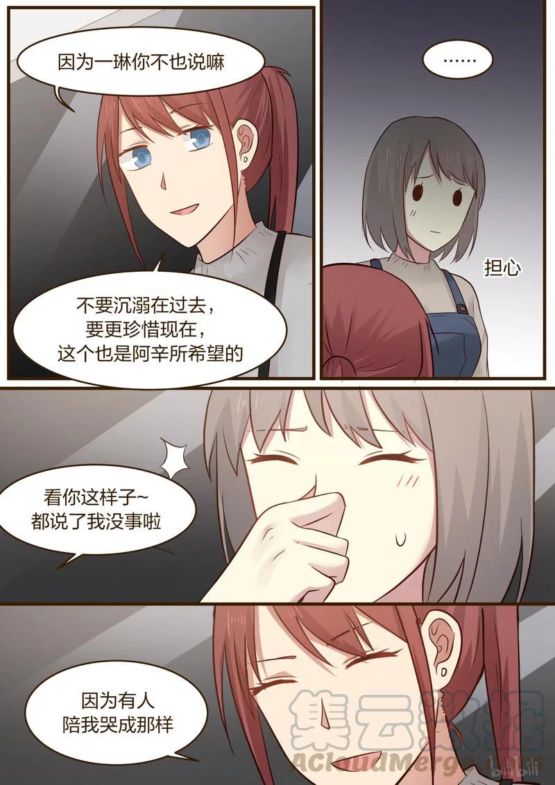 《LILY》S1·392 第7页