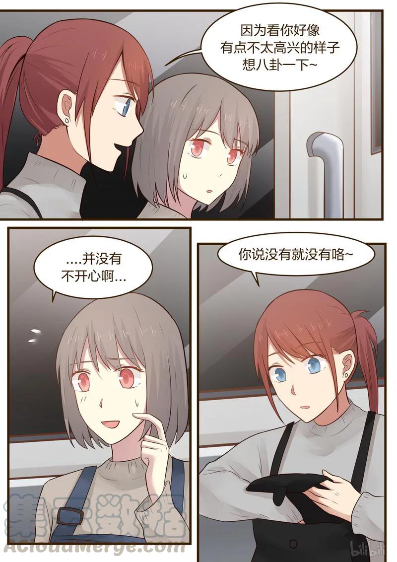 《LILY》S1·392 第5页