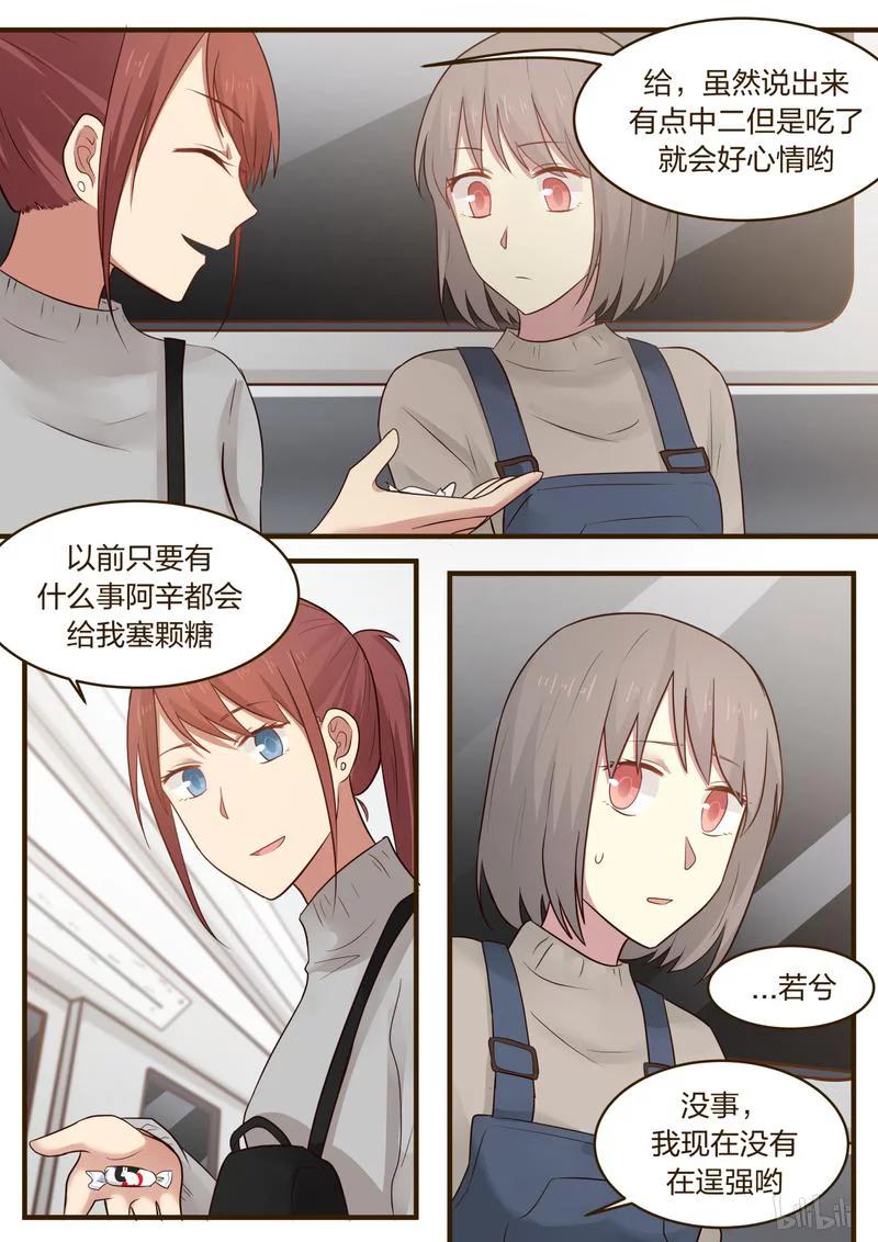 《LILY》S1·392 第6页