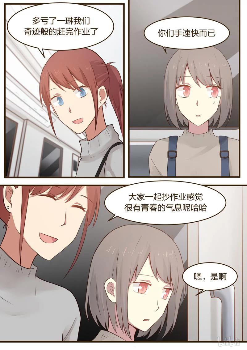 《LILY》S1·392 第2页
