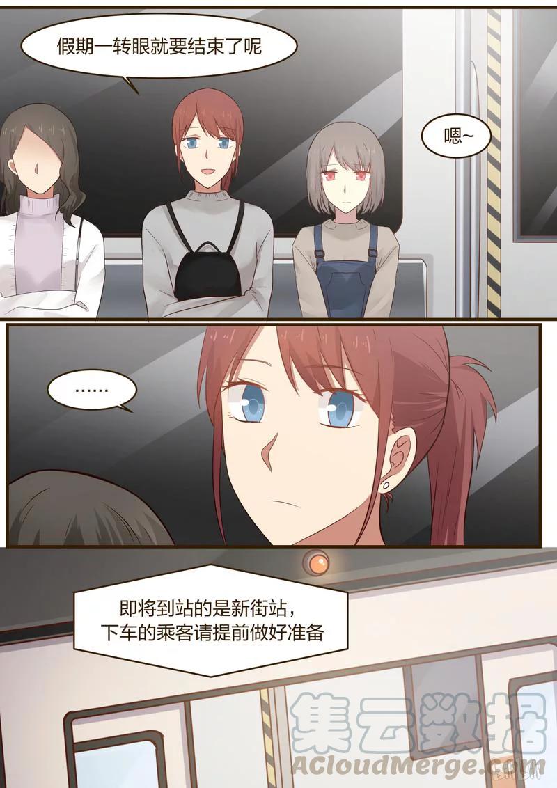 《LILY》S1·392 第3页