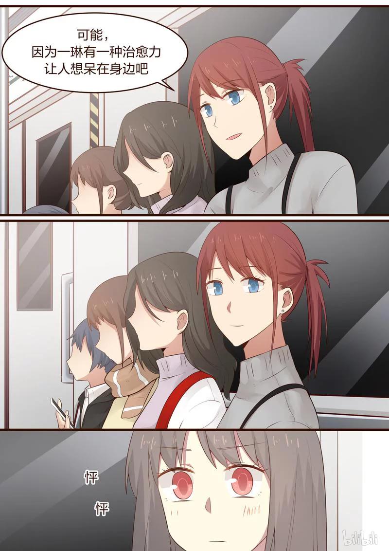 《LILY》S1·393 第2页