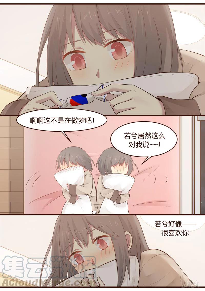《LILY》S1·393 第5页