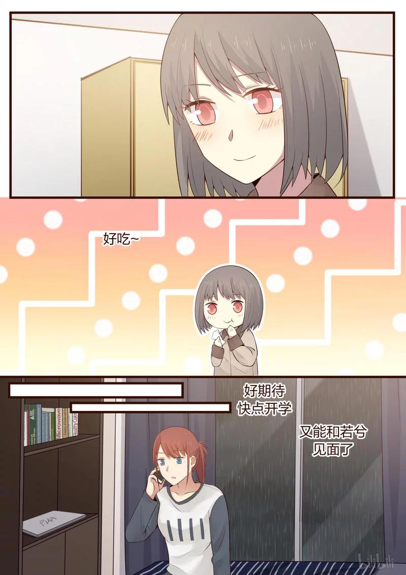 《LILY》S1·393 第8页