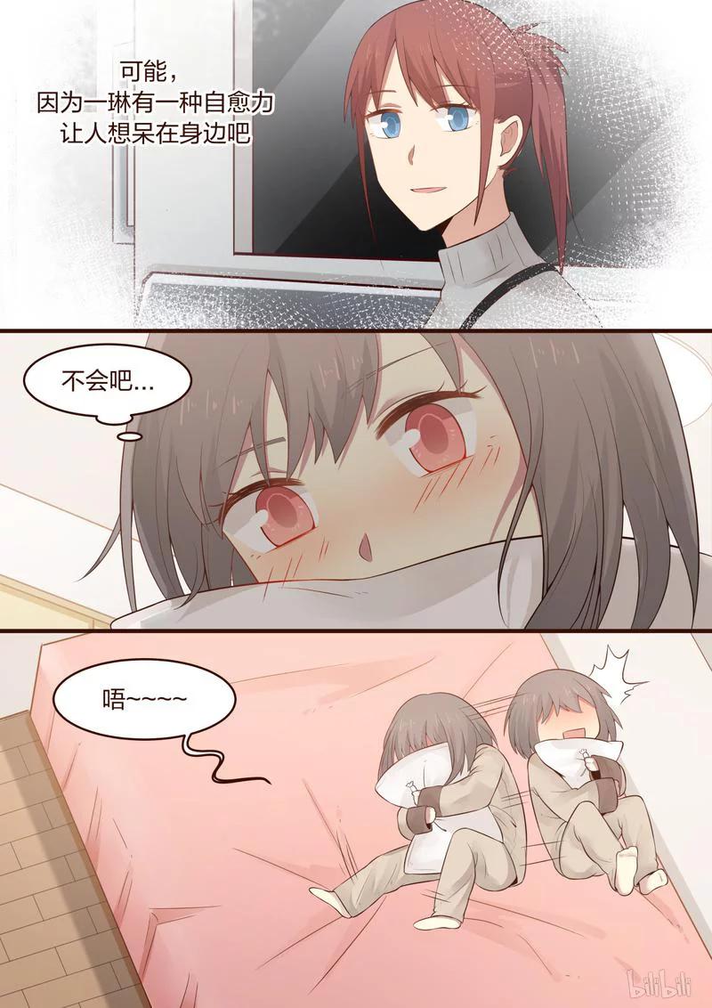 《LILY》S1·393 第6页