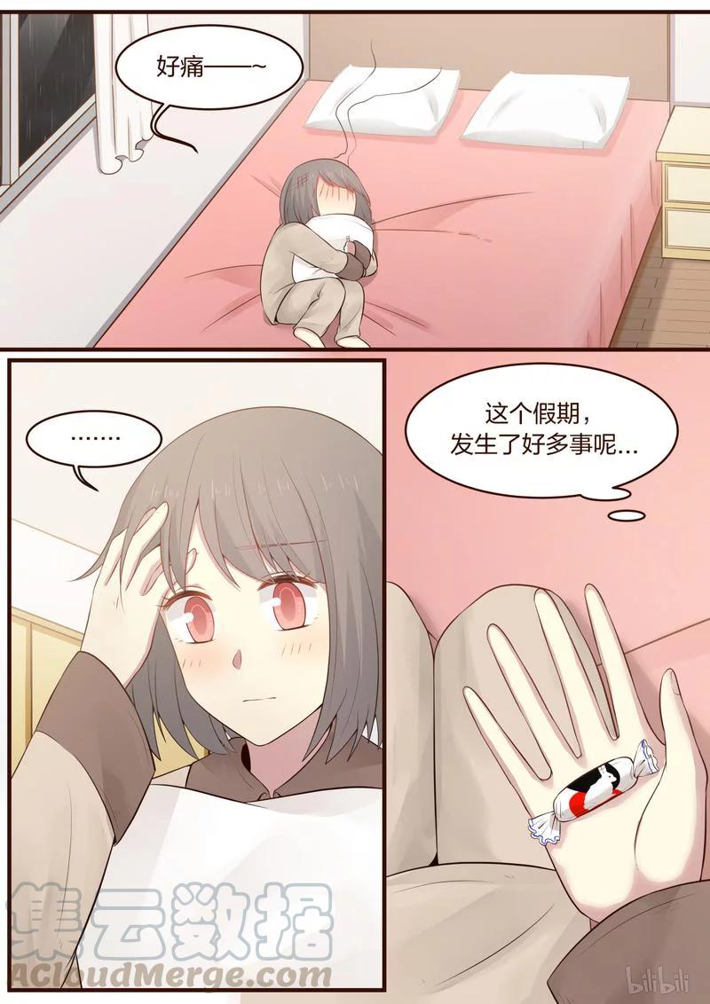 《LILY》S1·393 第7页