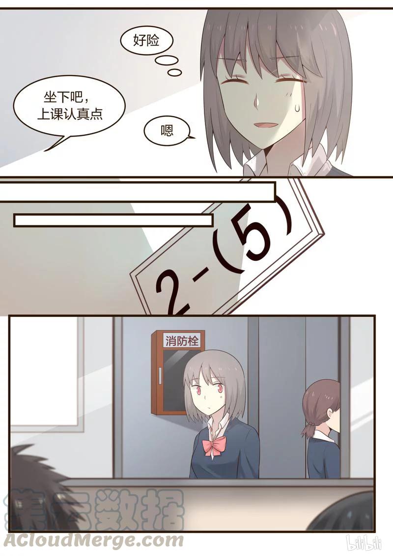 《LILY》S1·394 第7页