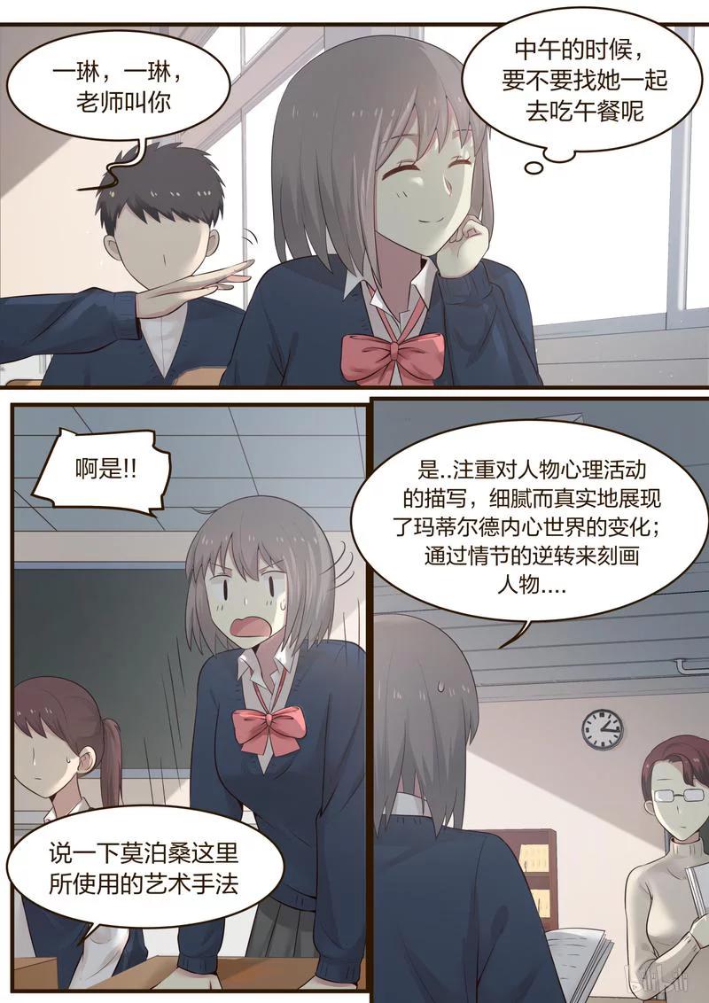 《LILY》S1·394 第6页
