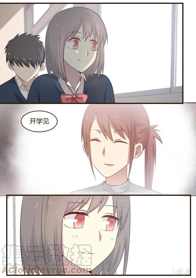 《LILY》S1·394 第5页