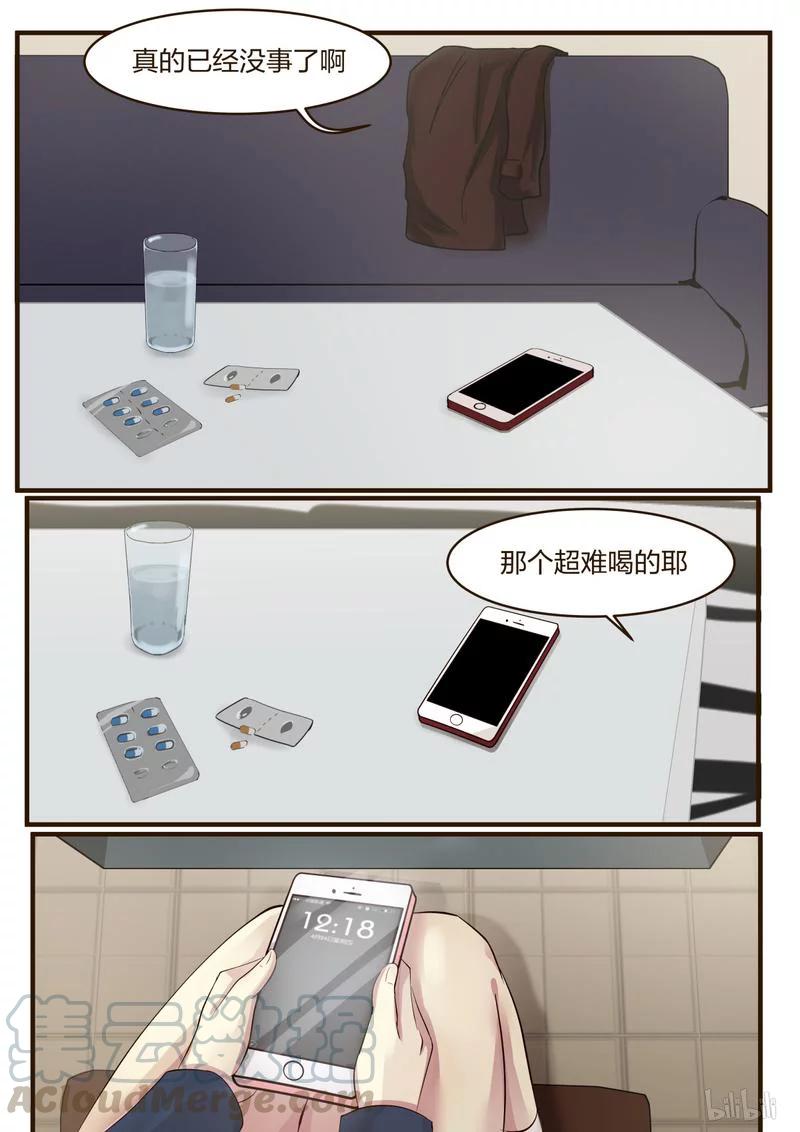 《LILY》S1·395 第5页