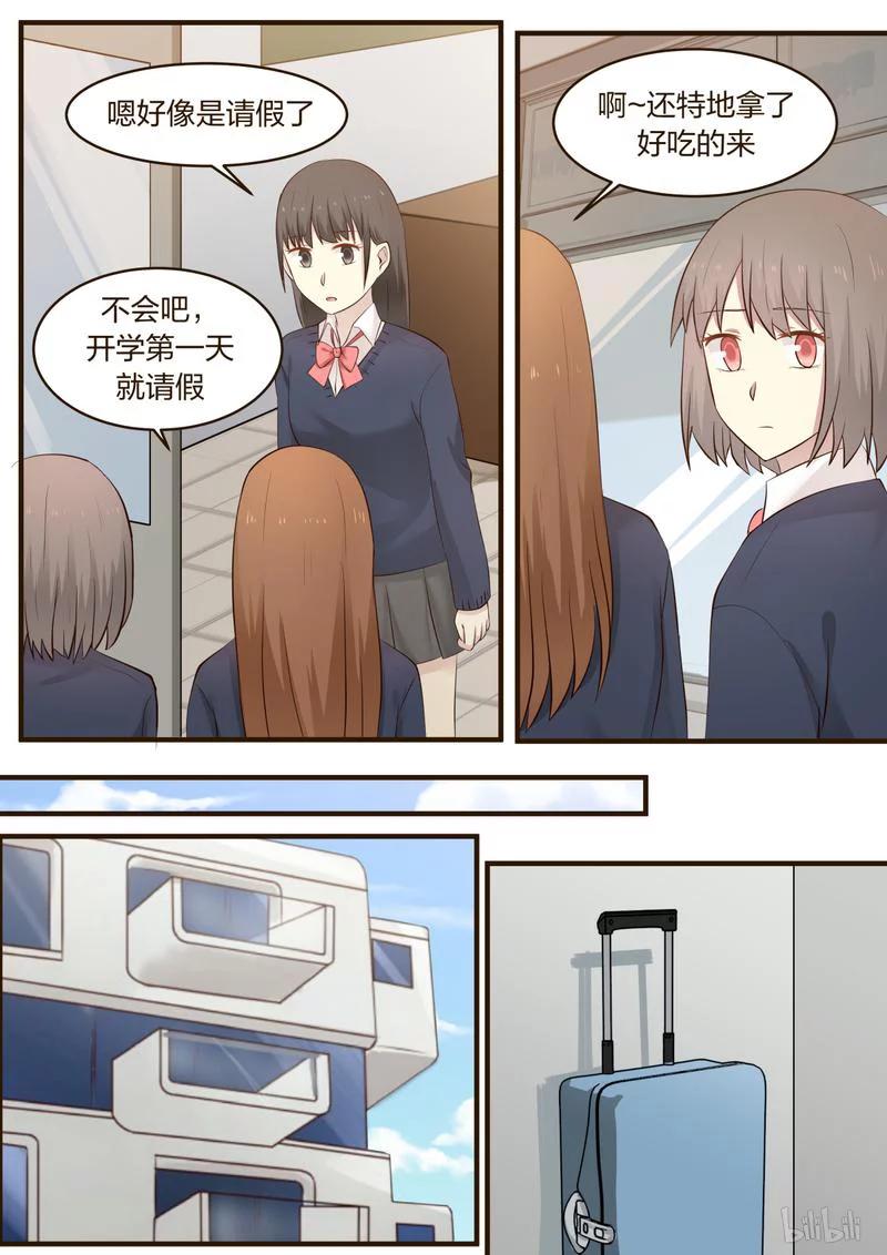 《LILY》S1·395 第4页