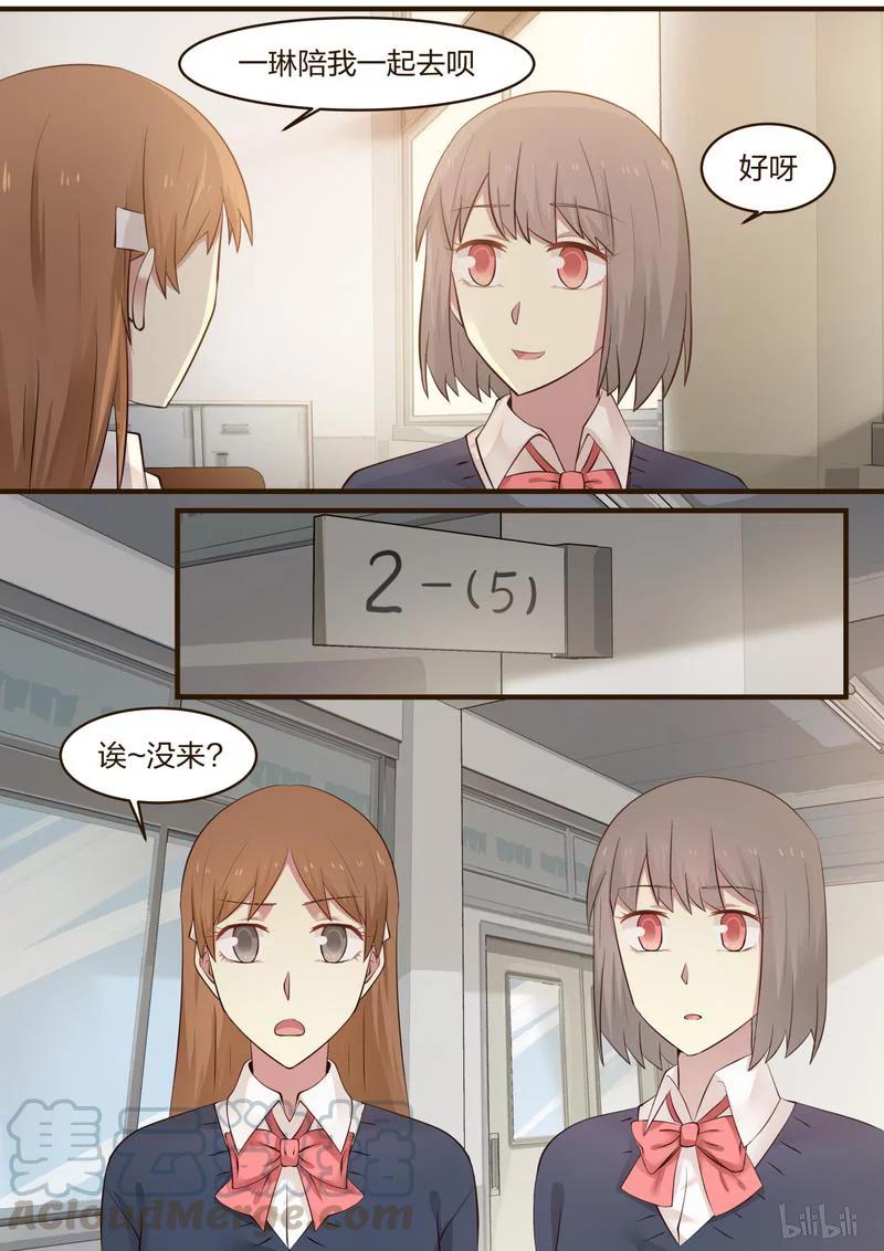 《LILY》S1·395 第3页