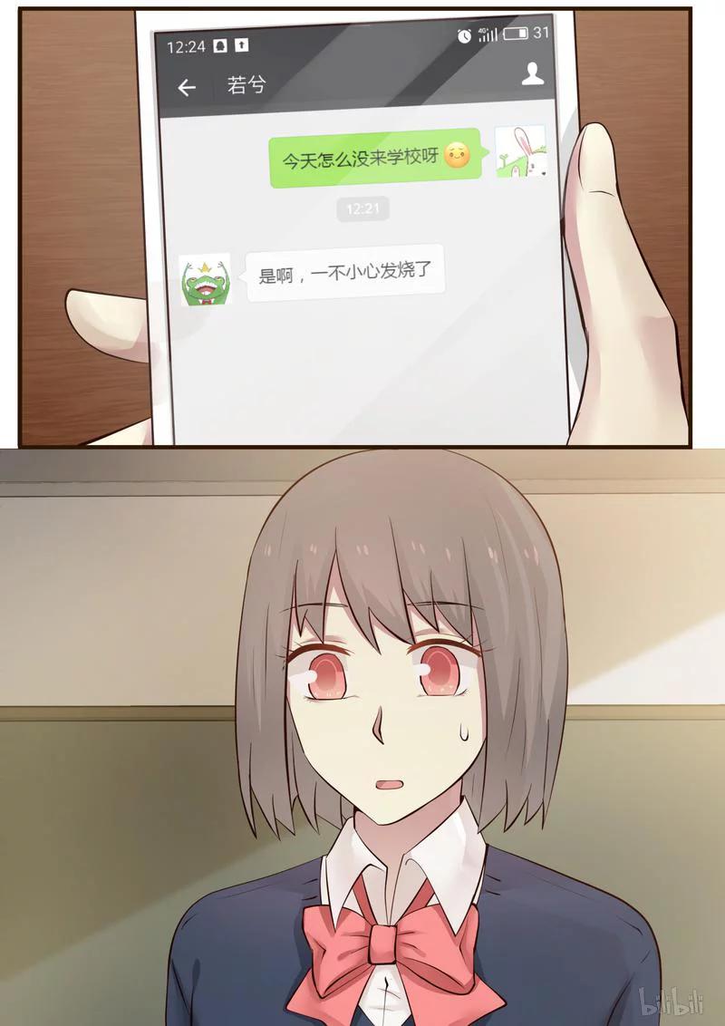 《LILY》S1·395 第8页