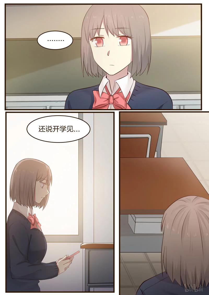 《LILY》S1·395 第6页