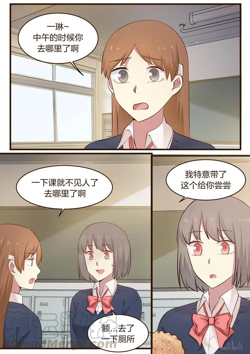 《LILY》S1·395 第1页