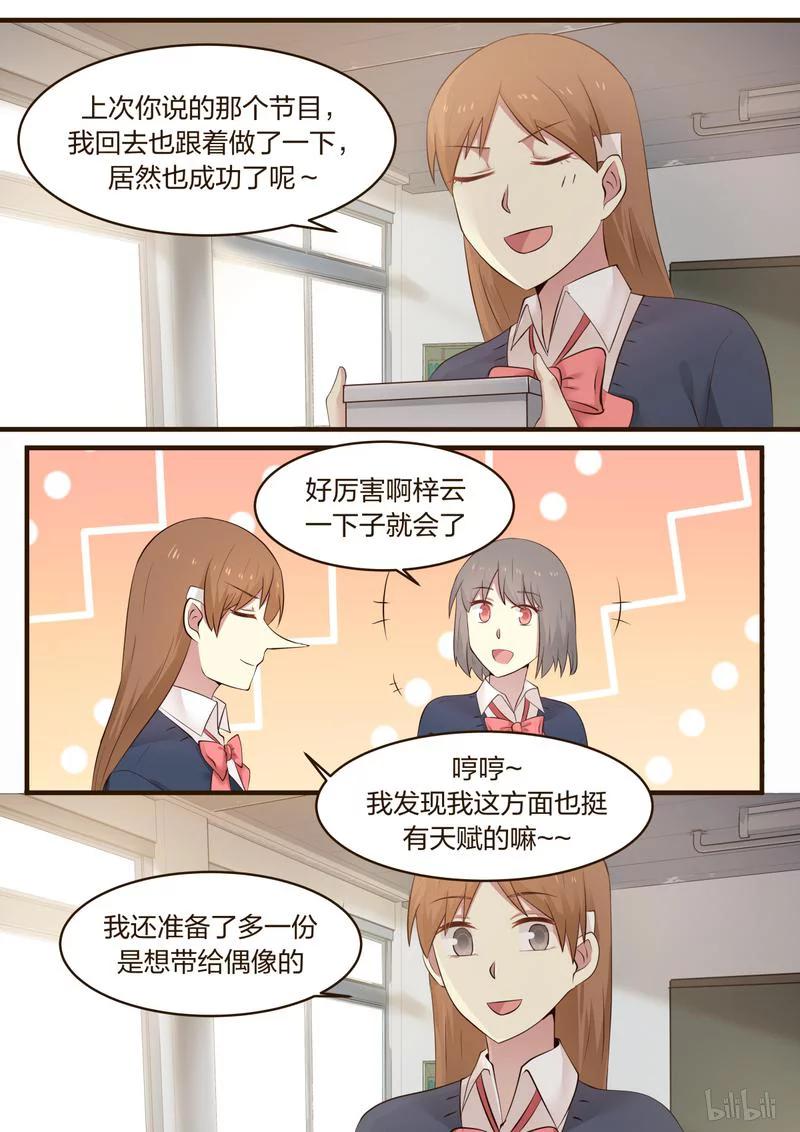 《LILY》S1·395 第2页