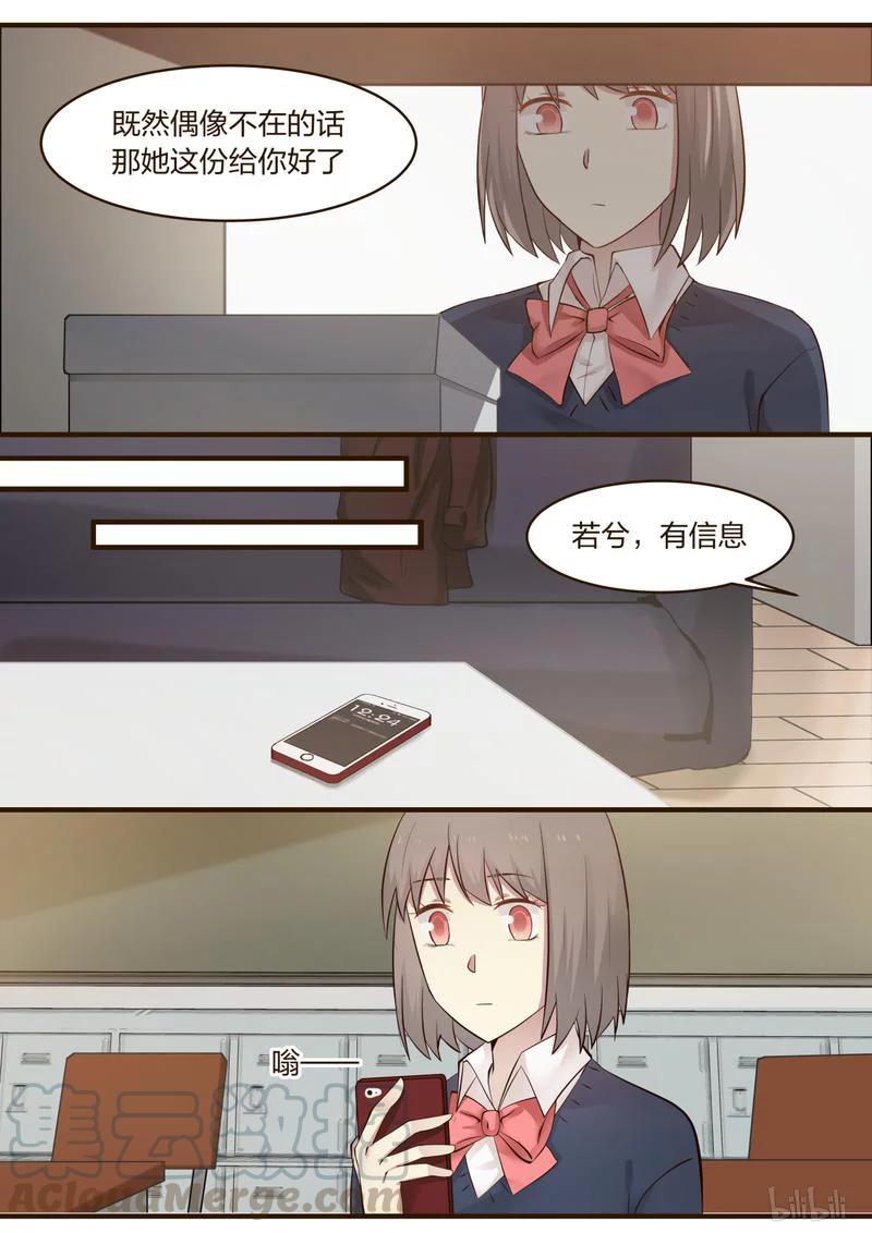 《LILY》S1·395 第7页