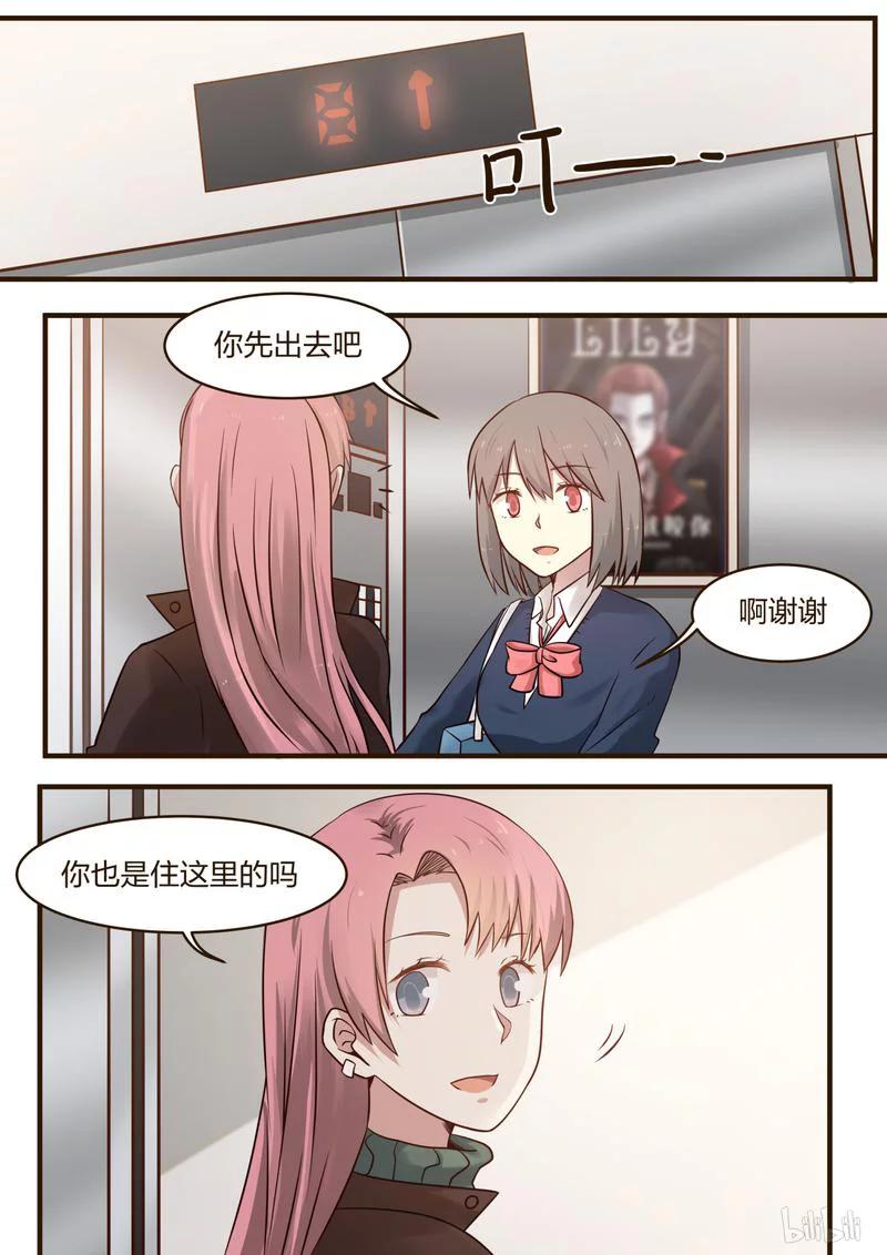 《LILY》S1·396 第6页