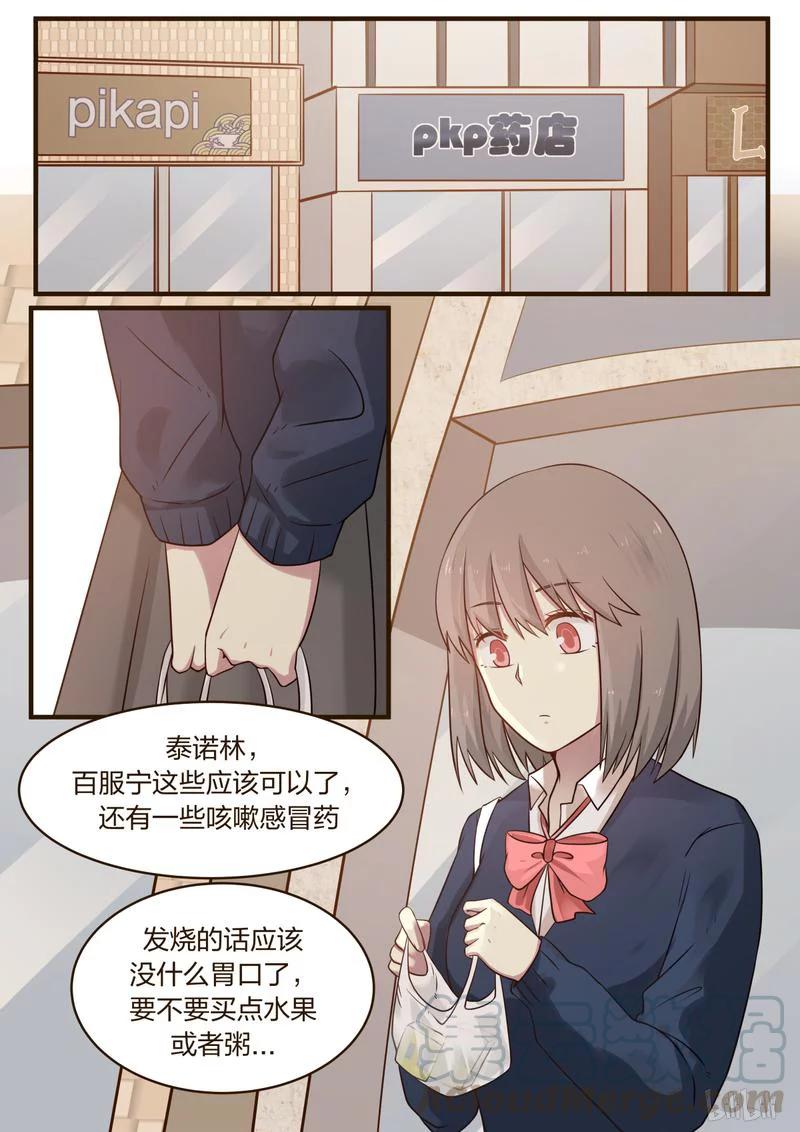《LILY》S1·396 第1页