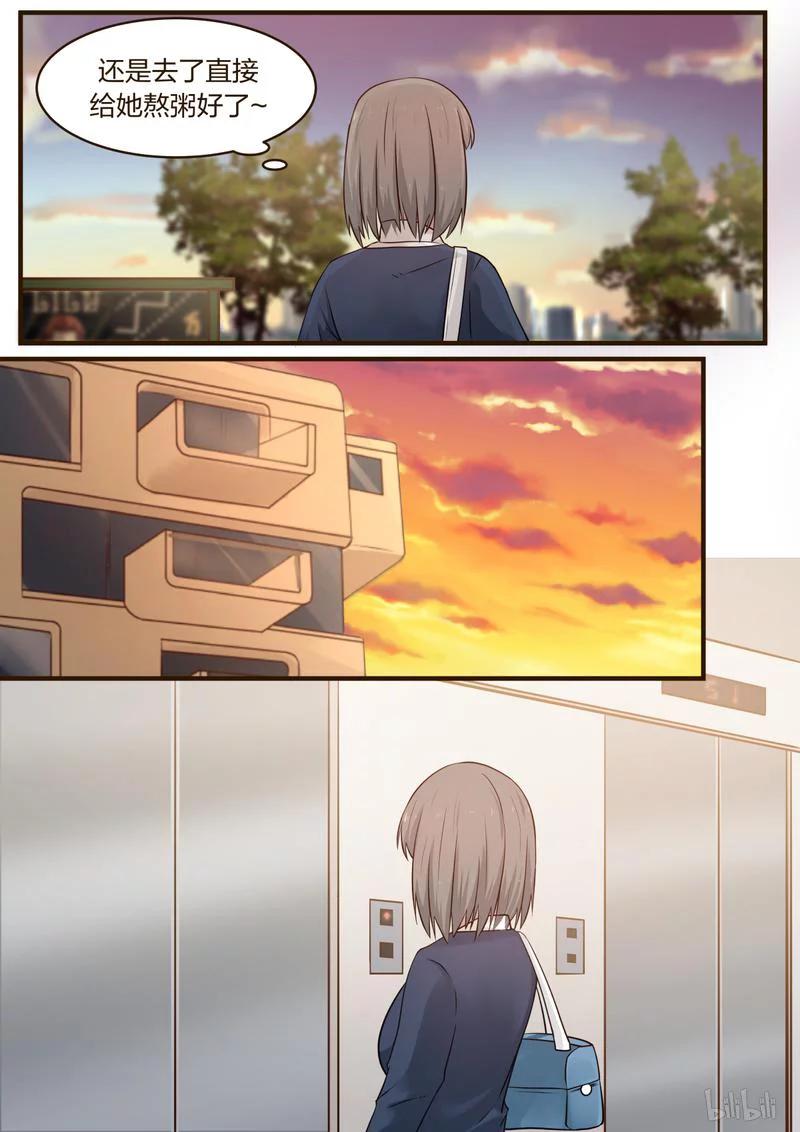 《LILY》S1·396 第2页