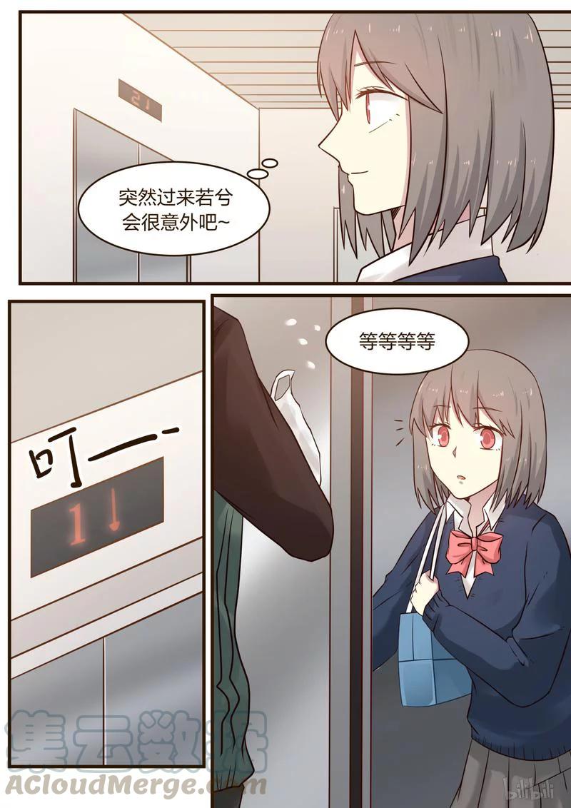 《LILY》S1·396 第3页