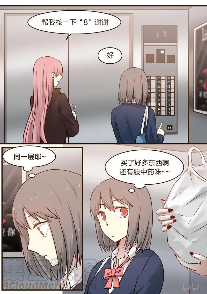 《LILY》S1·396 第5页